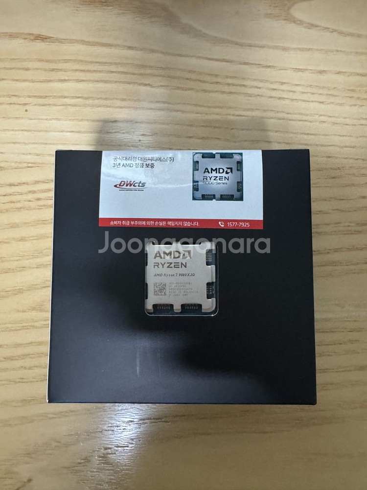 9800x3d 국내 정발 미개봉--0