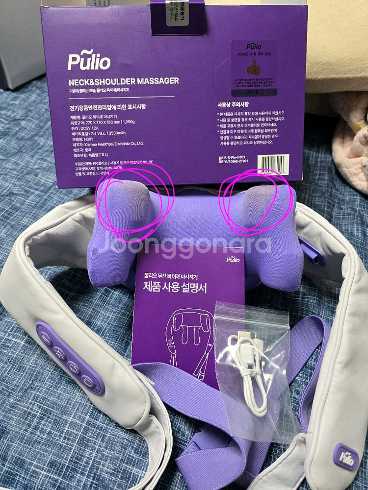 폴리오 목 어깨마사지기N001--0