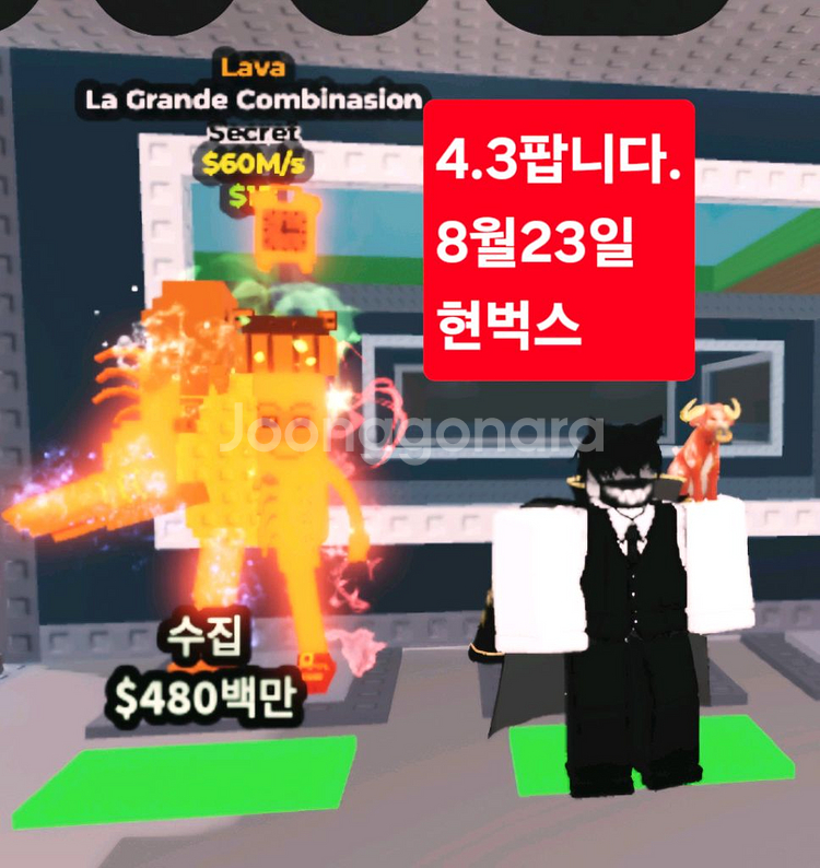 브레인롯훔치기 라바라그란데--0