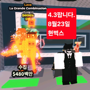 브레인롯훔치기 라바라그란데