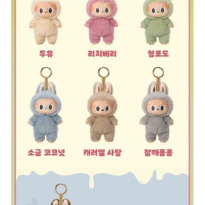 라부부 마카롱 미개봉 단품 판매합니다