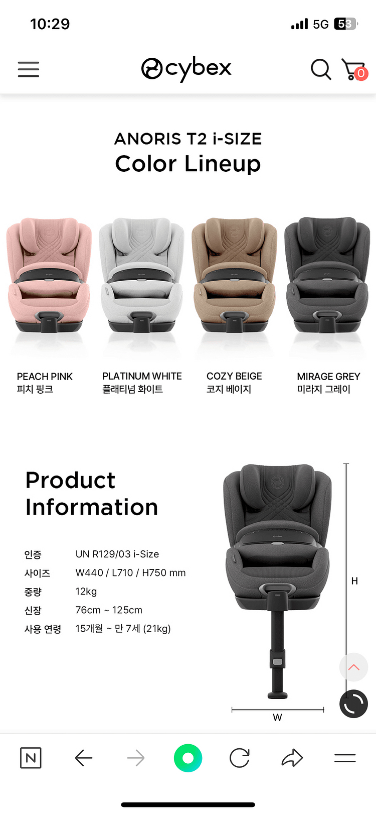 싸이벡스 아노리스T2 코지베이지--0