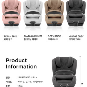 싸이벡스 아노리스T2 코지베이지
