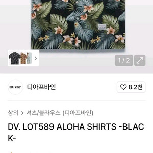 무신사 디아프바인 알로하 셔츠 블랙 XL