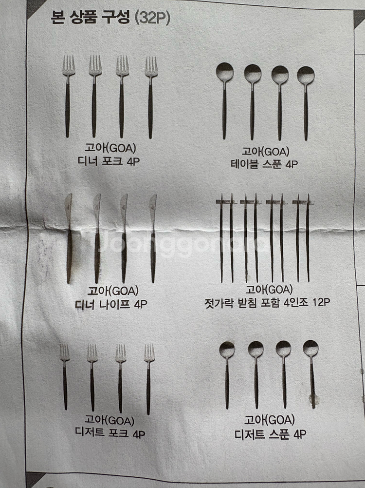 큐티폴 고아 디너 젓가락 디저트 4인set 일괄--2