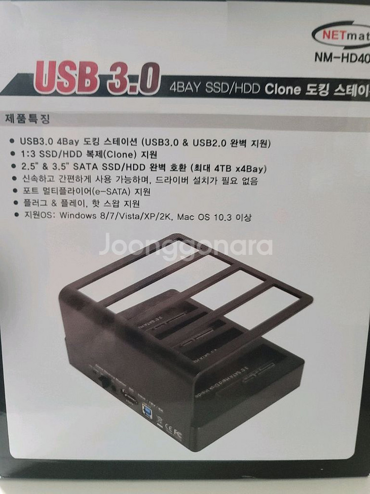 넷메이트 도킹스테이션(NM-HD40C) 하드복사기 판매--2