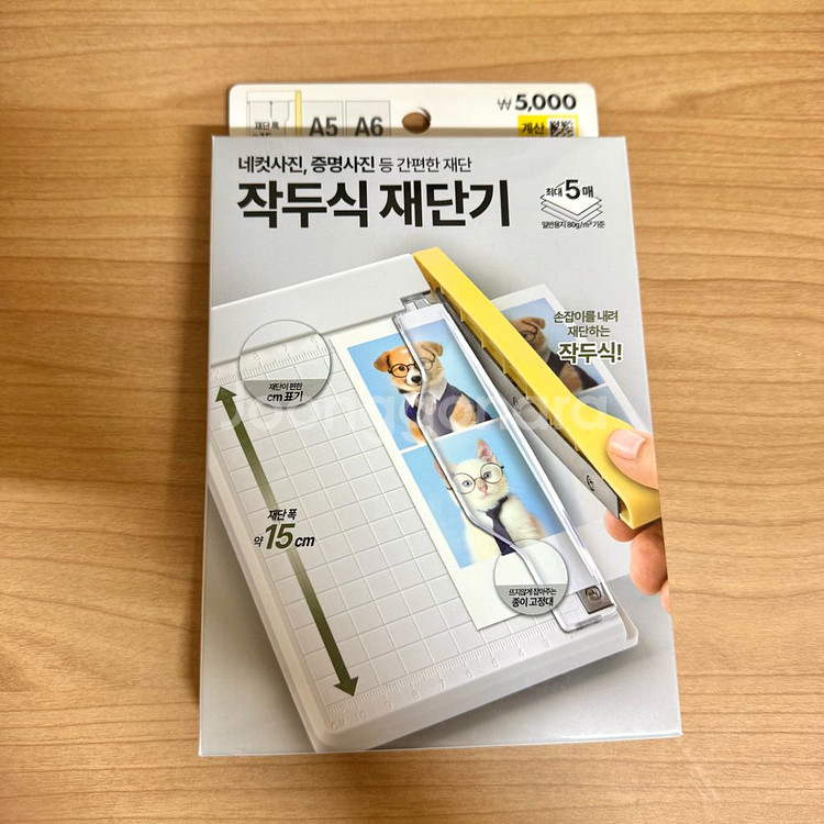 다이소 작두식 재단기--0
