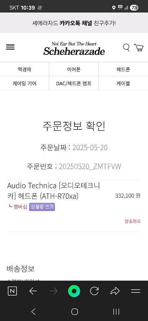Audio-Technica ATH-R70xa 헤드폰--7