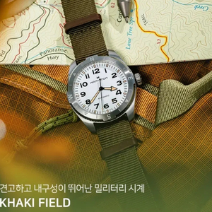 해밀턴 카키필드 익스페디션 41mm 신형 판매