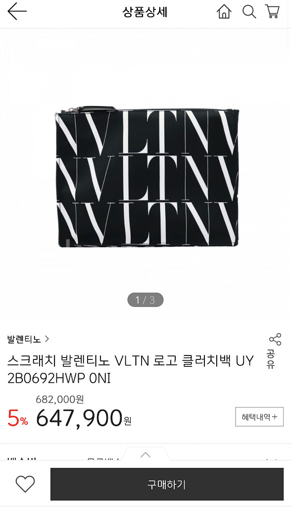 발렌티노 VLTN 로고 클러치백 판매합니다--0