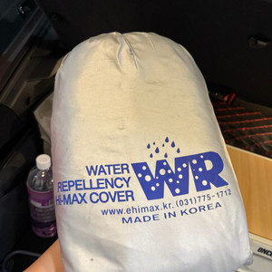 하이맥스 발수 차량용 풀커버