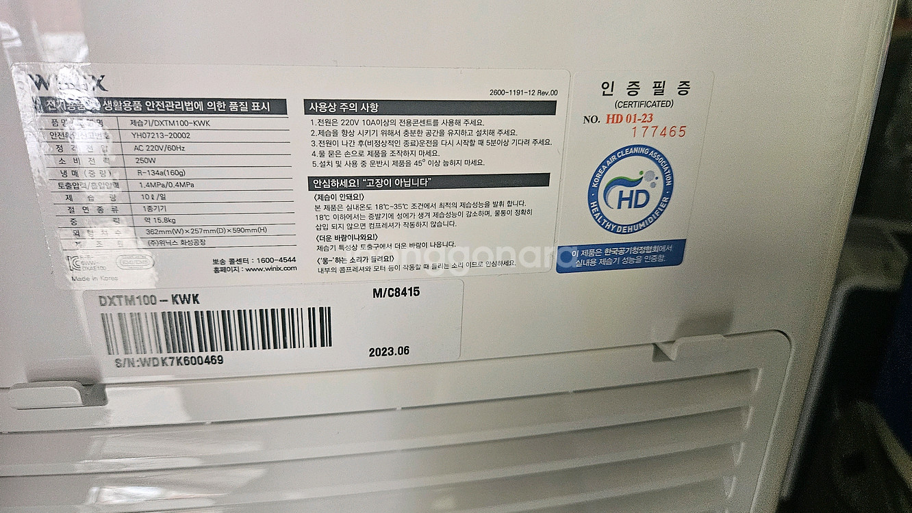위닉스제습기10리터2024년구입결로방지예방 물잘빨립니다--3