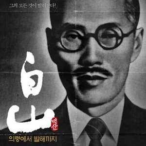 23일 토요일 영화 백산 계양cgv 12:10 예매석