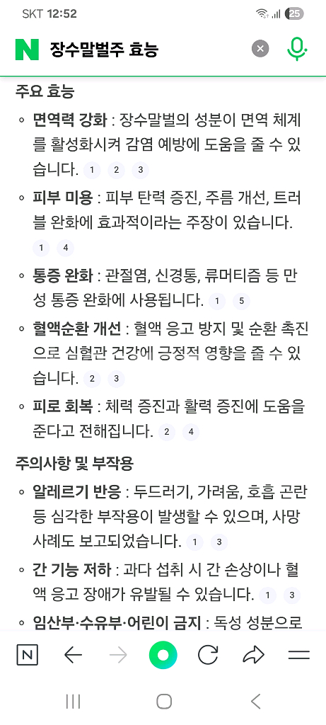 장수말벌주(급처)--2