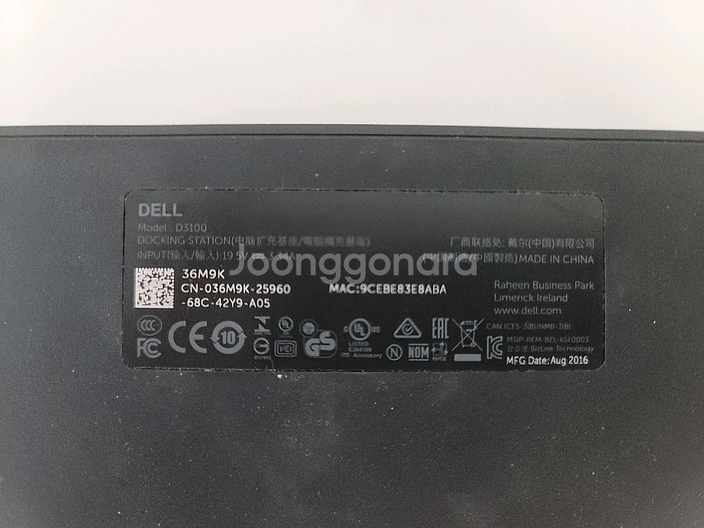 DELL D3100 도킹스테이션 판매합니다!--1