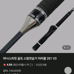 골프 실내 스윙연습기 새제품 판매(모든 클럽 가능)