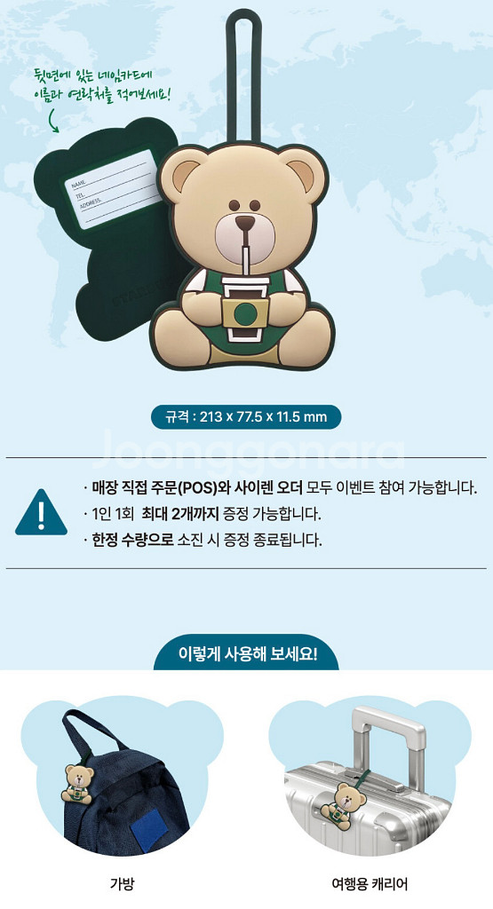 스타벅스 베어리스타 네임택 [새상품]--0