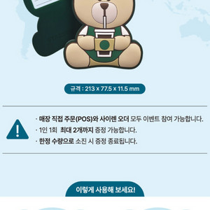 스타벅스 베어리스타 네임택 [새상품]