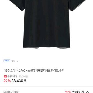 예일 티셔츠