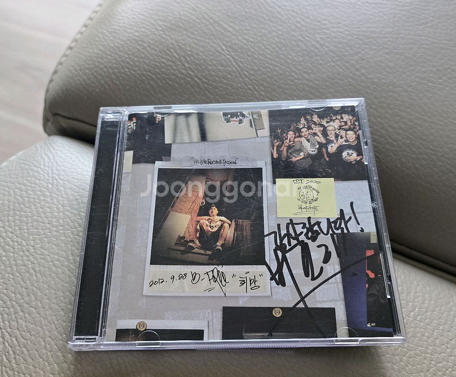 비프리 희망 싸인반 cd--0