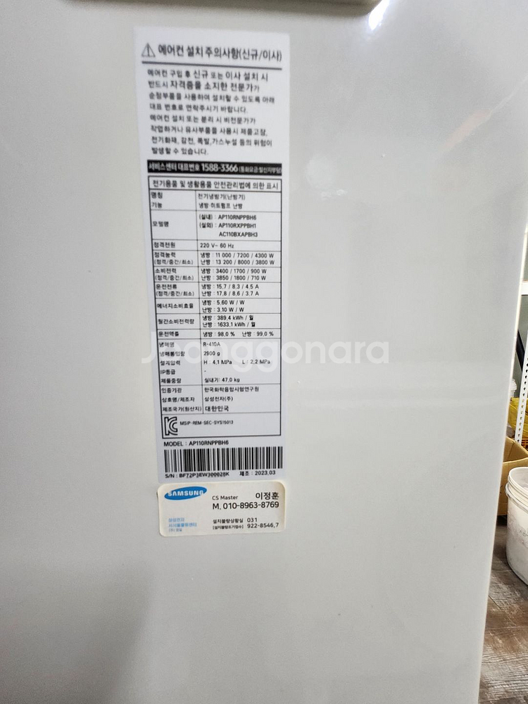 삼성 23년 30평 단상 냉난방 스탠드 판매--1