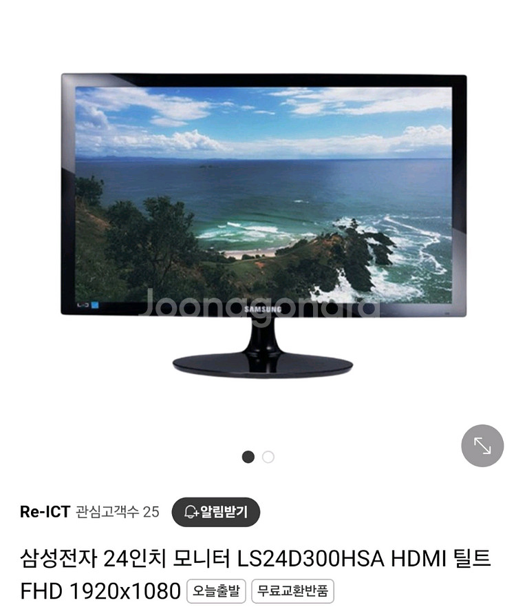 삼성 24인치 모니터 (LS24D300HSA/KR) 팝--3