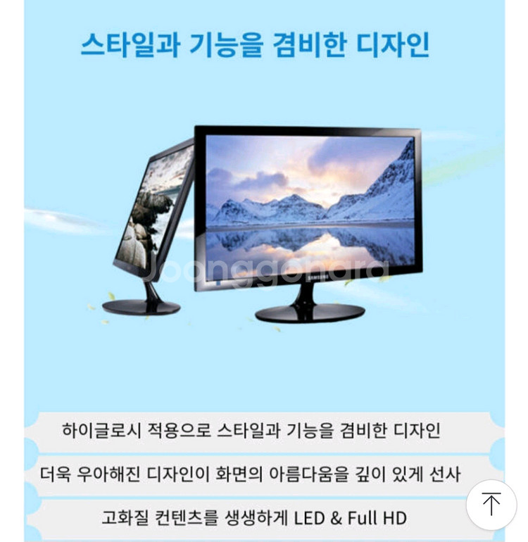 삼성 24인치 모니터 (LS24D300HSA/KR) 팝--5