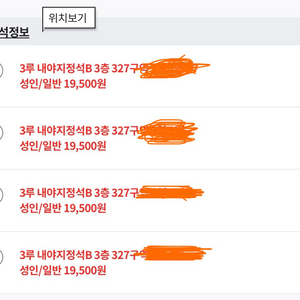 8/29 한화 vs 삼성 3루 3층 4연석 정가양도