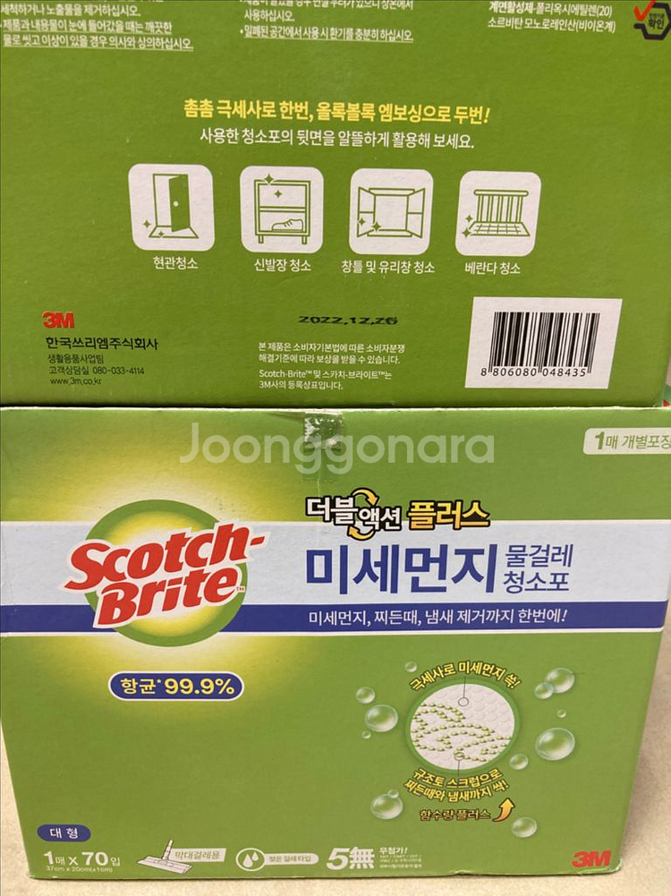 3M 더블액션 플러스 물걸레 / 정전기 청소포 대형--1