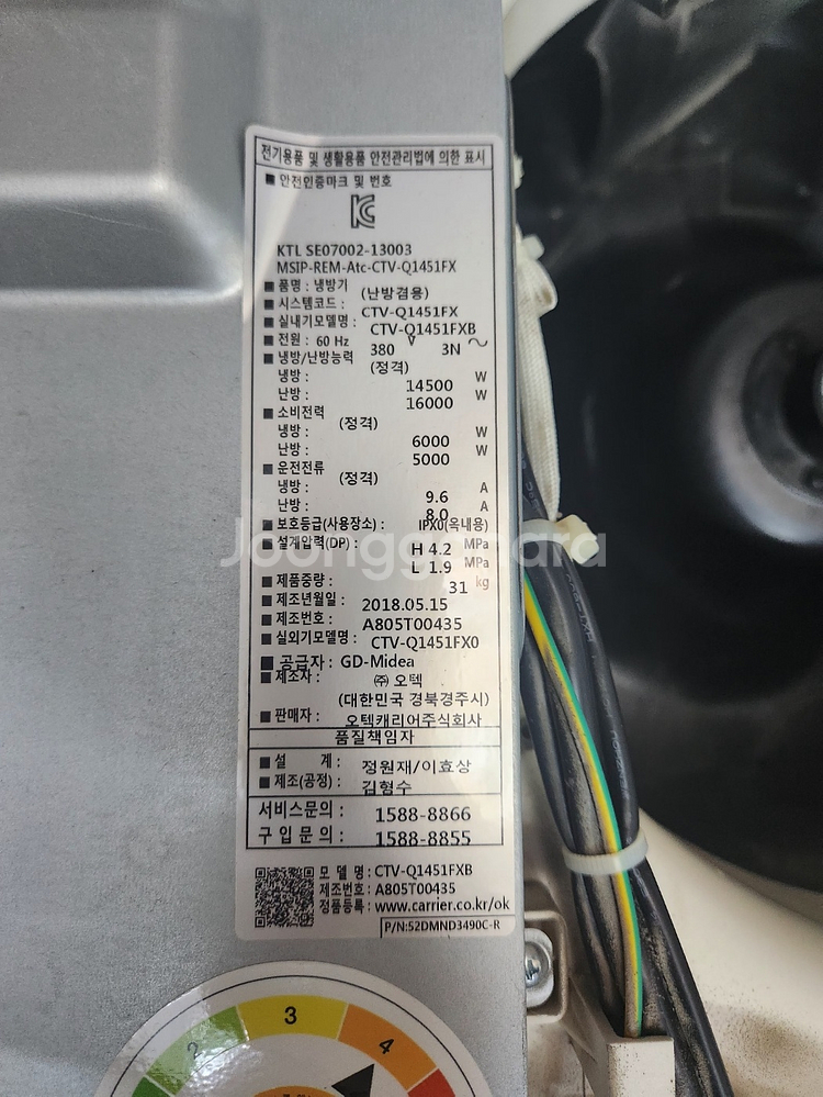 캐리어 18년 40평 냉난방 천장형--1