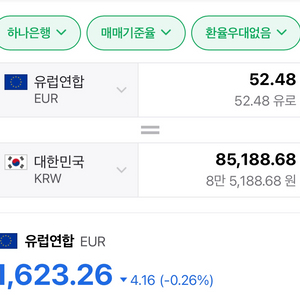 플릭스버스 바우처 52.48유로 팝니다