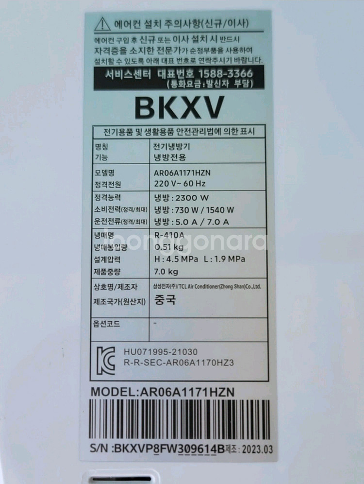 무료배송설치 2023,3제조 삼성 벽거리에어컨--1