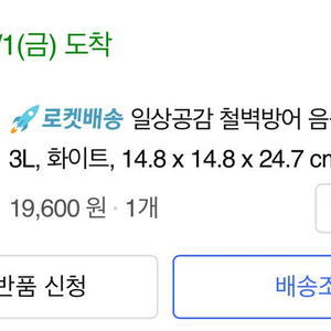 철벽방어 음식물 쓰레기통 3L