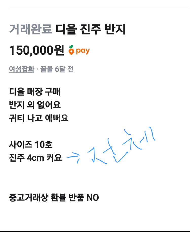 디올 진주 반지--7