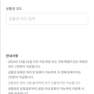 빗썸 5만원 상품권 교환 (체결 내역 X)