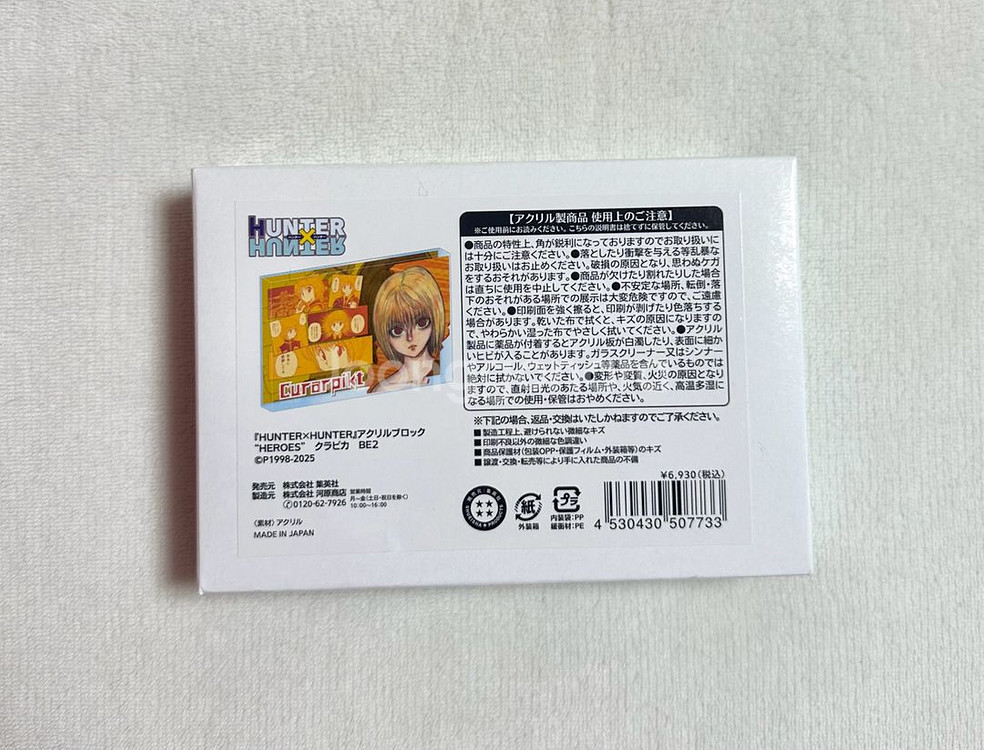 헌터헌터 크라피카 생일 아크릴 블럭 블록 헌헌 원화--0