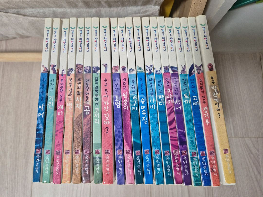 캥거루자연주머니, 아기똥그림책 일괄--0