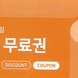 투루카 카셰어링 2시간 무료쿠폰