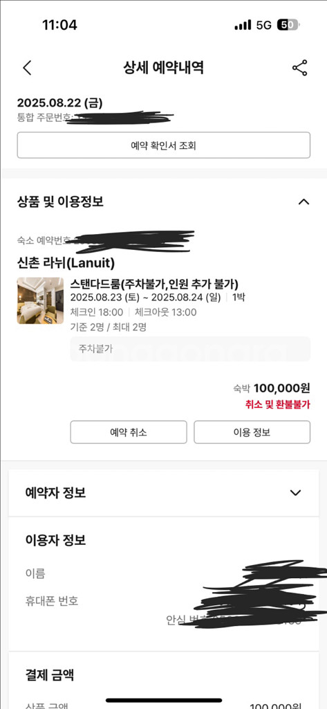 신촌 호텔 라뉘 23~24양도--0