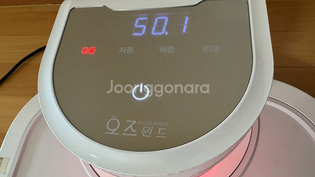 바디드라이어 전신건조기 오즈윈드 바냐스 체중계 체지방--1
