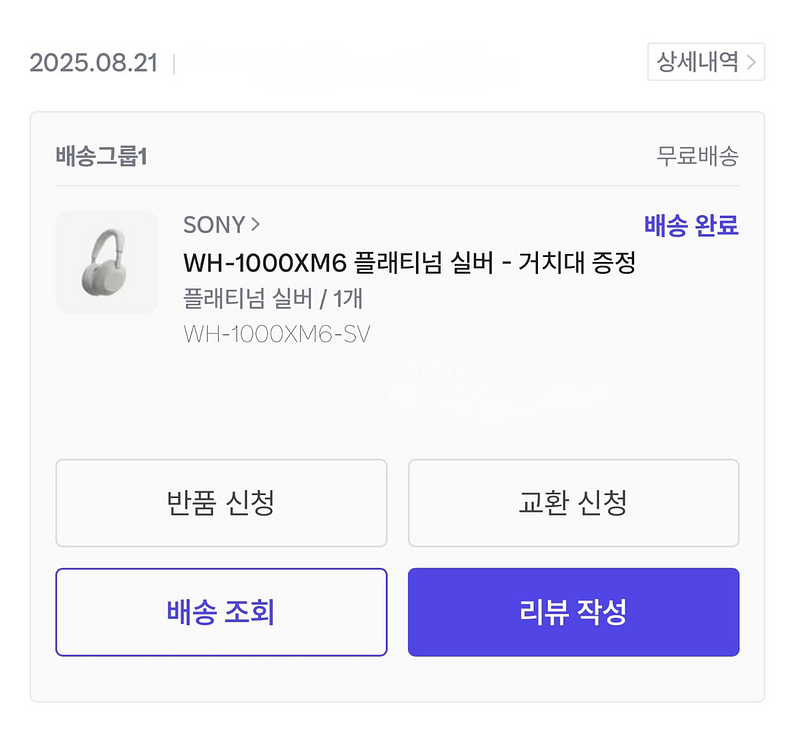 소니 WH-1000XM6 플래티넘 실버--0