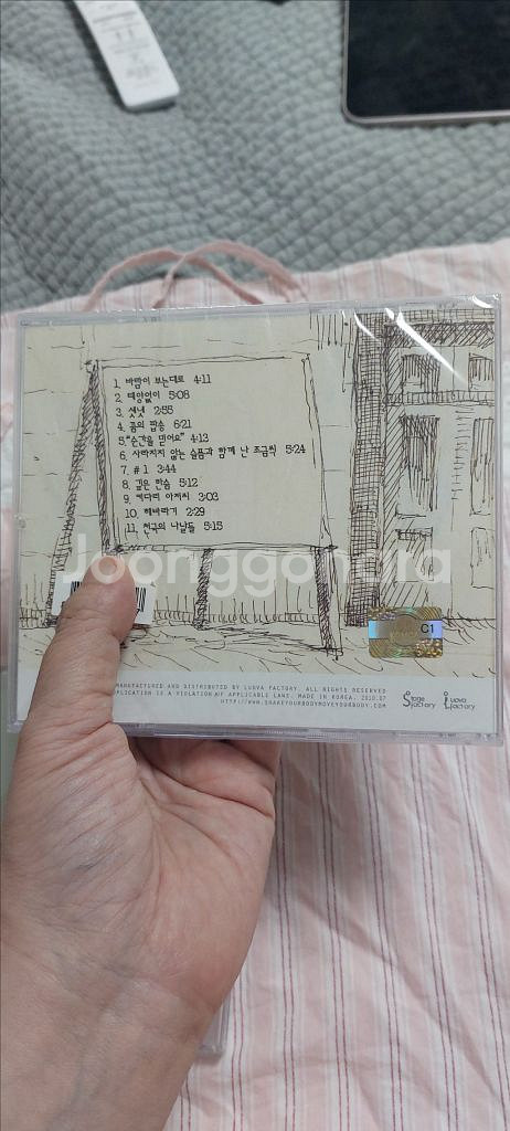 미개봉ㅡ언니네 이발관 CD 2개--1
