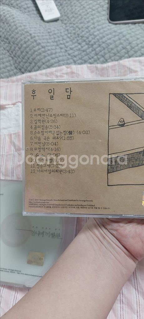 미개봉ㅡ언니네 이발관 CD 2개--2
