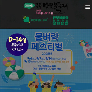 무주 반딧불이 신비탐사 삽니다 9월13일