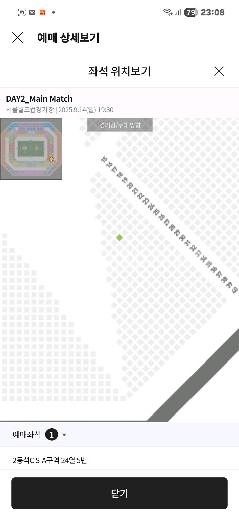 아이콘매치 day 2 2등석C S-A구역 24열 5번--0