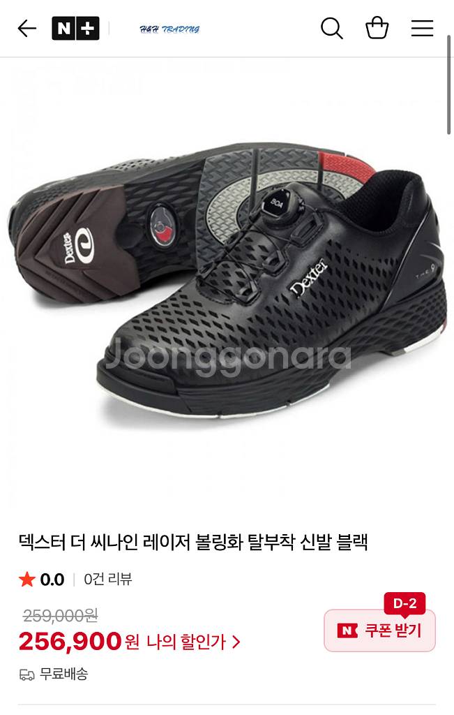 [볼링용품] 덱스터 THEc9 다이얼 볼링화 265--5