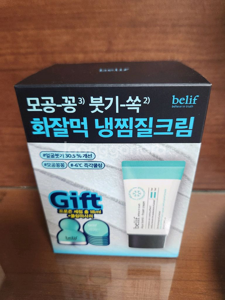 빌리프 아쿠아밤 프로즌크림--0