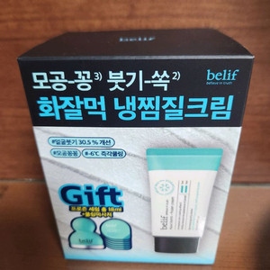 빌리프 아쿠아밤 프로즌크림