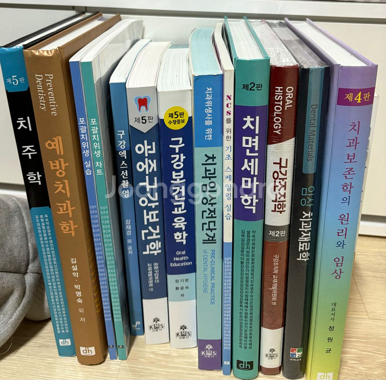 치위생사 국가고시 문제집.교재--0