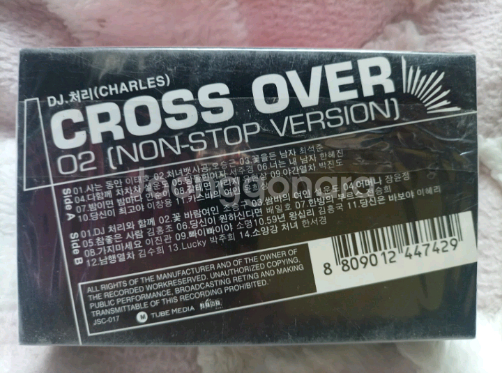 DJ.처리 CROSS OVER (Original Ver--1